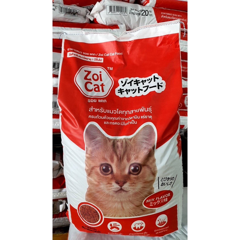 Zoi cat  จำกัดออเดอร์ละ 1กระสอบ!!! อาหารแมวซอยแคท บรรจุ 20กก. สำหรับแมว1ปีขึ้นไป
