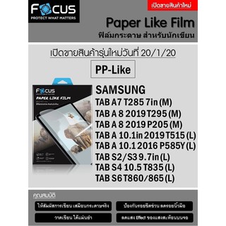 Focus  Film Paper Like ฟิล์มกระดาษสำหรับวาดเขียน (ของแท้100%) สำหรับ Samsung TAB