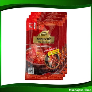 ซอสหม่าล่า สำหรับทำซุปชาบู 100 กรัม (3ถุง) เพียวฟู้ดส์ Pure Foods Mala Sauce ซอส หม่าล่า หมาล่า ชาบู ปิ้งย่าง ผัด