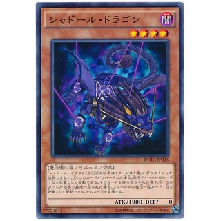 DUEA DUEA-JP026 Shadoll Dragon Duelist Advent Common DUEA-JP026 0807153399033