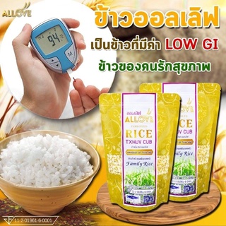 ข้าวออลเลิฟ1kg=145บาท (ข้าวลดโรค ลดน้ำตาล) มีบริการเก็บเงินปลายทาง