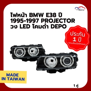 ไฟหน้า BMW E38 ปี 1995 1997 PROJECTOR วง LED โคมดำ DEPO (1 คู่)