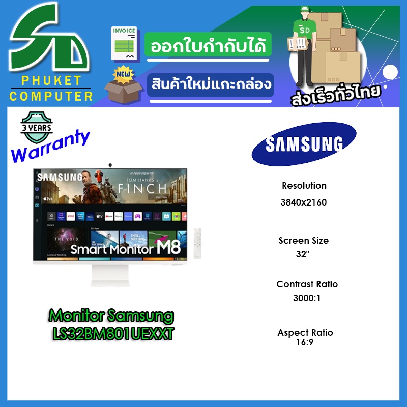 Samsung จอคอมพิวเตอร์ 	LS32BM801UEXXT	size 32,3,840 x 2,160,400 cd/㎡,4ms(GTG),Max 60Hz,