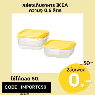 [พร้อมส่ง] กล่องเก็บอาหาร ความจุ 0.6 ลิตร (3 กล่อง)