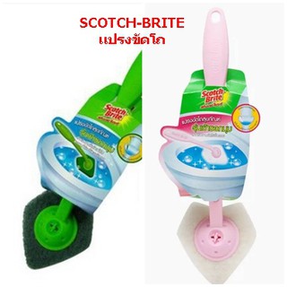 3m scotch-brite สก๊อต-ไบร์ต แปรงล้างโถ แปรงล้างห้องน้ำ