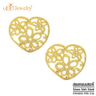 555jewelry ต่างหูสตั๊ดสแตนเลส รูปหัวใจ ฉลุลายดอกไม้ รุ่น MNC-ER454 - ต่างหูแฟชั่น ต่างหูสวยๆ ต่างหูผู้หญิง (ERB32)