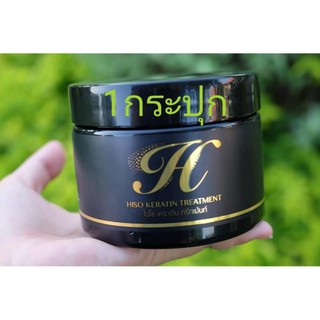 ทรีทเมนท์บำรุงผม HISO KERATIN TREATMENT 280 ml. (1 กระปุก )