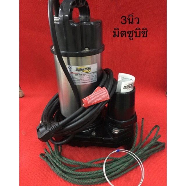 ปั้มไดโว่ 3นิ้ว มิตซูบิชิ MITSUBISHI ไดโว่ ปั้มจุ่ม ปั้มแช่ ปั้มน้ำ ปั้มไฟฟ้า มอเตอร์ สูบน้ำ ท่อสูบ 