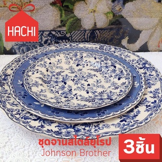 Hachi ชุดจาน blue and white Johnson Brothers Devon Cottage 3 ใบ​ ( จานJB3ใบ ) johnson brothers collection จานยุโรป สไตล์