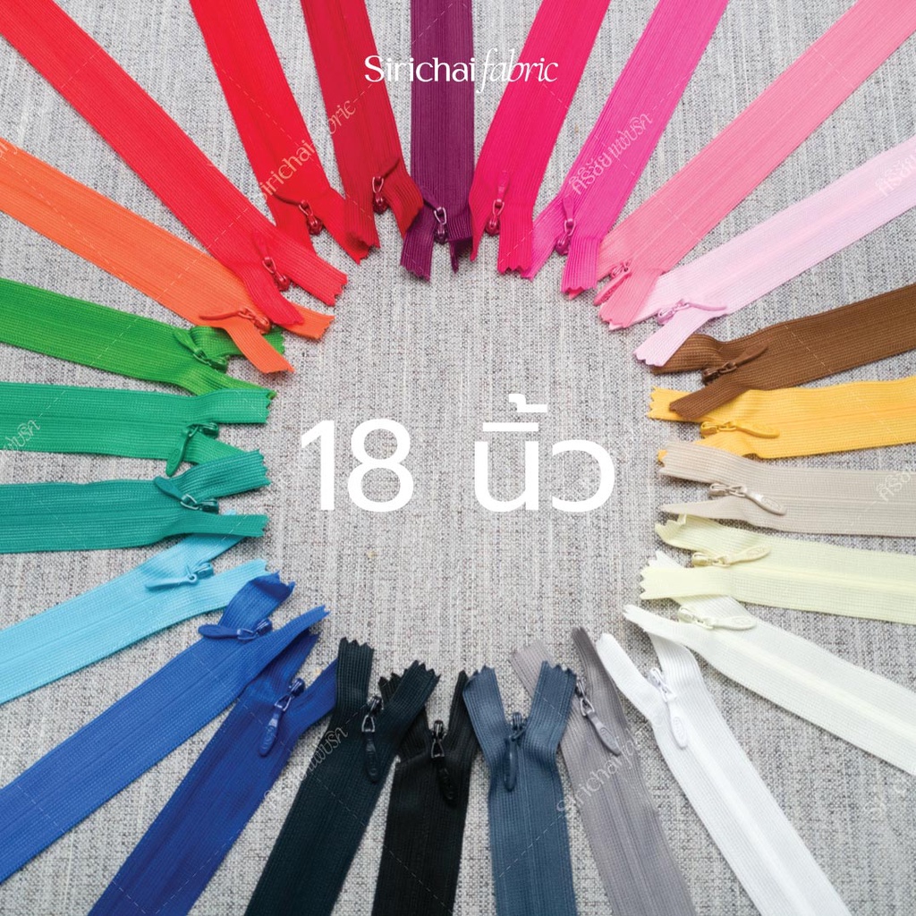 ซิปซ่อน 18 นิ้ว แบบถอดไม่ได้ ยี่ห้อ Kocica