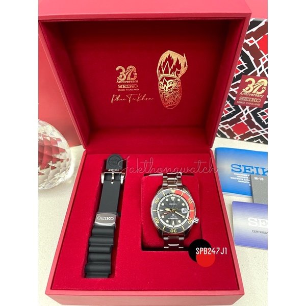 นาฬิกาข้อมือผู้ชาย SEIKO PROSPEX SUMO Automatic Diver’s 200 m Limited Edition “ISAN : PHI TA KHON“ SPB247J1
