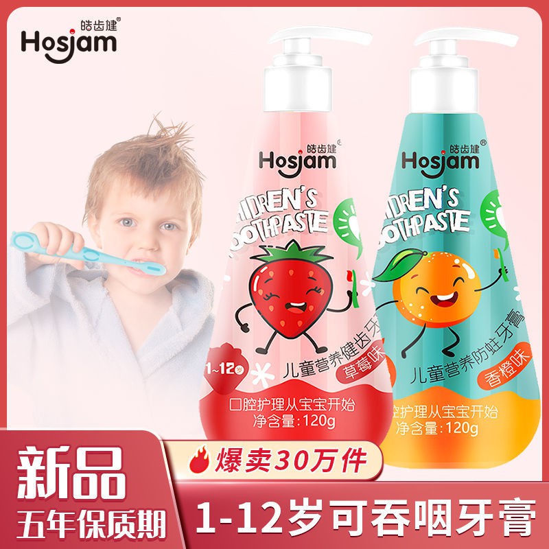ยาสีฟันออร์แกนิกสำหรับเด็กยาสีฟันสำหรับเด็ก Hosjam แปรงสีฟัน รสผลไม้ ...