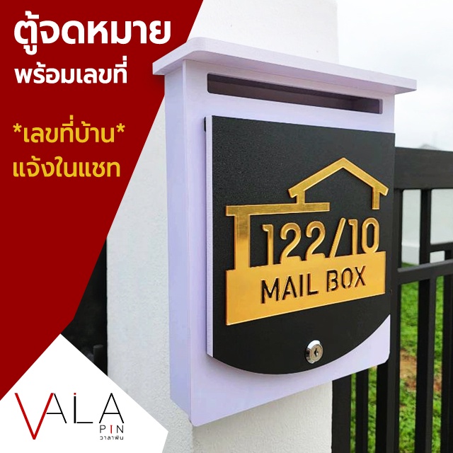 ตู้จดหมาย ใส่ A4 ได้ ป้ายบ้านเลขที่ สีทอง Mailbox ตู้ไปรษณีย์สวยหรู ล็อคกุญแจได้ กล่องจดหมาย ขนาดใหญ่ ทนฝนได้ดี