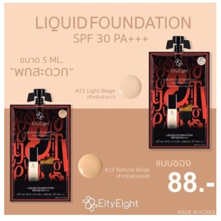 V ER.88 Eity Eight Liquid Foundation