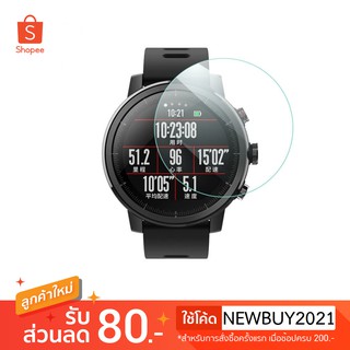 ฟิล์มกันรอย Xiaomi Amazfit Stratos Protector TPU