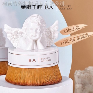 แปรงลงรองพื้น ไร้รอยต่อ ขนาดกลาง สวยงาม สําหรับแต่งหน้า แปรงแต่งหน้า BITIVI BITIVI Little Angel 55 ชิ้น