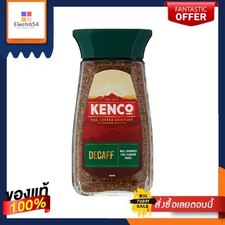 Kenco Decaff Instant Coffee 100นำเข้าพรีเมี่ยม เคนโก้ ดีแคฟ กาแฟสำเร็จรูปไม่มีคาเฟอีน 100กรัม