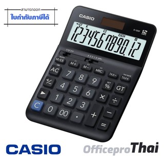 CASIO เครื่องคิดเลข คาสิโอ DF-120FM-W-DP  จอ LCD ขนาดใหญ่พิเศษแสดงตัวเลข 12 หลัก คำนวณหาค่าภาษีอัตโนมัติ (TAX+, TAX-)