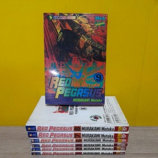 เรด เปกาซัส Red Pegasus (ขายแยกเล่ม)