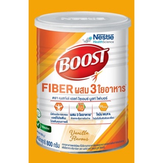 (ส่งเร็ว) Boost Fiber บูสไฟเบอร์ ขนาด 800g.