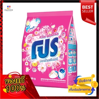 โปร ผงซักฟอก สวีทฟลอรัล 1800 กรัมPRO DETERGENT SWEET FLORAL 1800 G.