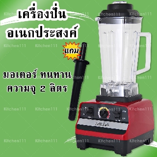 เครื่องปั่นผลไม้สมูทตี้ 4402