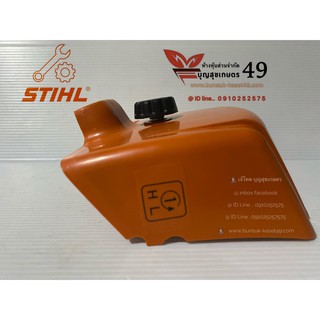 ฝาหลังคา บนเครื่อง STIHL®  MS381