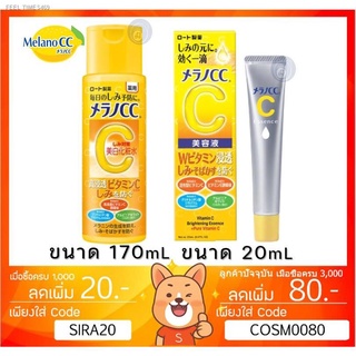 🔥ส่งไวจากไทย🔥ลดเพิ่ม 80 [ของแท้ 100%][ฉลากไทย] 🔥 Melano CC เมลาโน ซีซี ผสมวิตามินซี ลดสิว ลดจุดด่างดำ