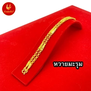 Kinnaree สร้อยคอ 2 บาท ชุบเศษทองเยาวราช ( ไม่ลอก ไม่ดำ ไม่คัน ) สร้อยทอง สร้อยคอทอง ทองปลอม รับประกัน 6 เดือน