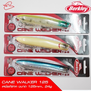 เหยื่อป๊อปตีปลาสาก Berkley CANE WALKER 125 ยาว 125mm, 5 นิ้ว, หนัก 24 กรัม