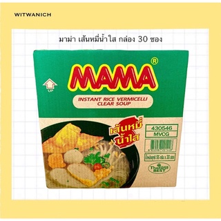 มาม่า เส้นหมี่น้ำใส 30 ซอง