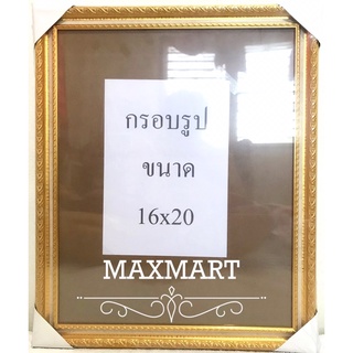 [พร้อมส่ง] กรอบรูปหลุยส์ ขนาดภาพ 16x20 นิ้ว หรือ 40.64x50.8 เซนติเมตร ขอบสองชั้น