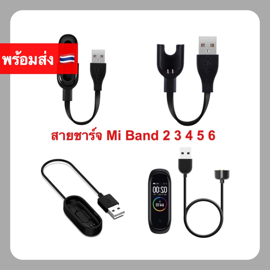 สายชาร์จ Mi Band ของแท้ charger miband 2 3 4 5 6 7 miband7 miband5 miband2 miband3 miband4 Band2 Ban