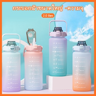 กระบอกน้ำสุดฮิต ขวดน้ำ 2 ลิตร สีพาสเทลสุดเก๋ ไม่แถมสติ๊กเกอร์ (กระบอก สีพาสเทล)กระบอกน้ำสุดฮิต สีพาสเทล สินค้าพร้อมส่ง!!