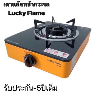 🔥LuckyFlame เตาเเก๊สหน้ากระจก ลัคกี้เฟลม รุ่น AI-101 (หัวเตาทองเหลือง รมดำ) มีหลากสีสันให้เลือก 👍รับประกัน 5 ปีเต็ม