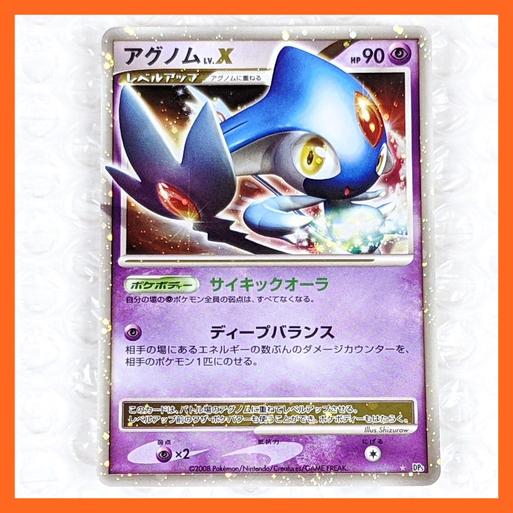【จากญี่ปุ่น】เกมการ์ดโปเกมอน 『Agnome (Azelf) Lv.X (Dp5)』การ์ดมอนสเตอร์ Tcg การ์ดญี่ปุ่น