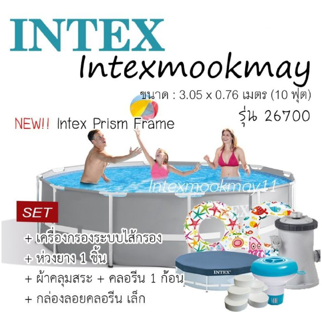 Intex  Pool  ขนาด 10 ฟุต สีฟ้า รุ่น 28700/28202+เครื่องกรองใส้กรอง+แพยาง  2 ชิ้น+กล่องลอยคลอลีน+คลอลีน1ก้อน