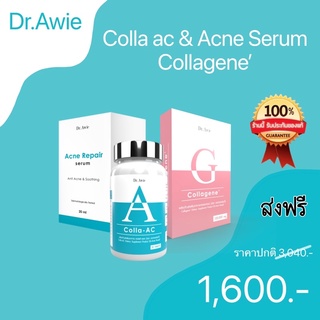 🌻เซตสุดปัง🌻 ปราบสิว Colla Ac x Collagene x Acne Repair Serum แนะนำโดยเเพทย์ ❌ของแท้❌