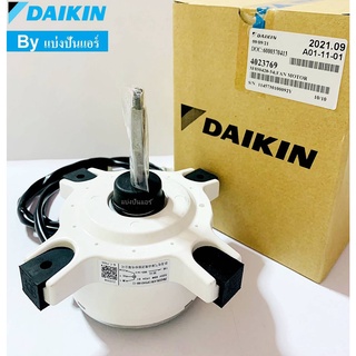 มอเตอร์พัดลมคอยล์ร้อนไดกิ้น Daikin ของแท้ 100 %  Part No. 4023769