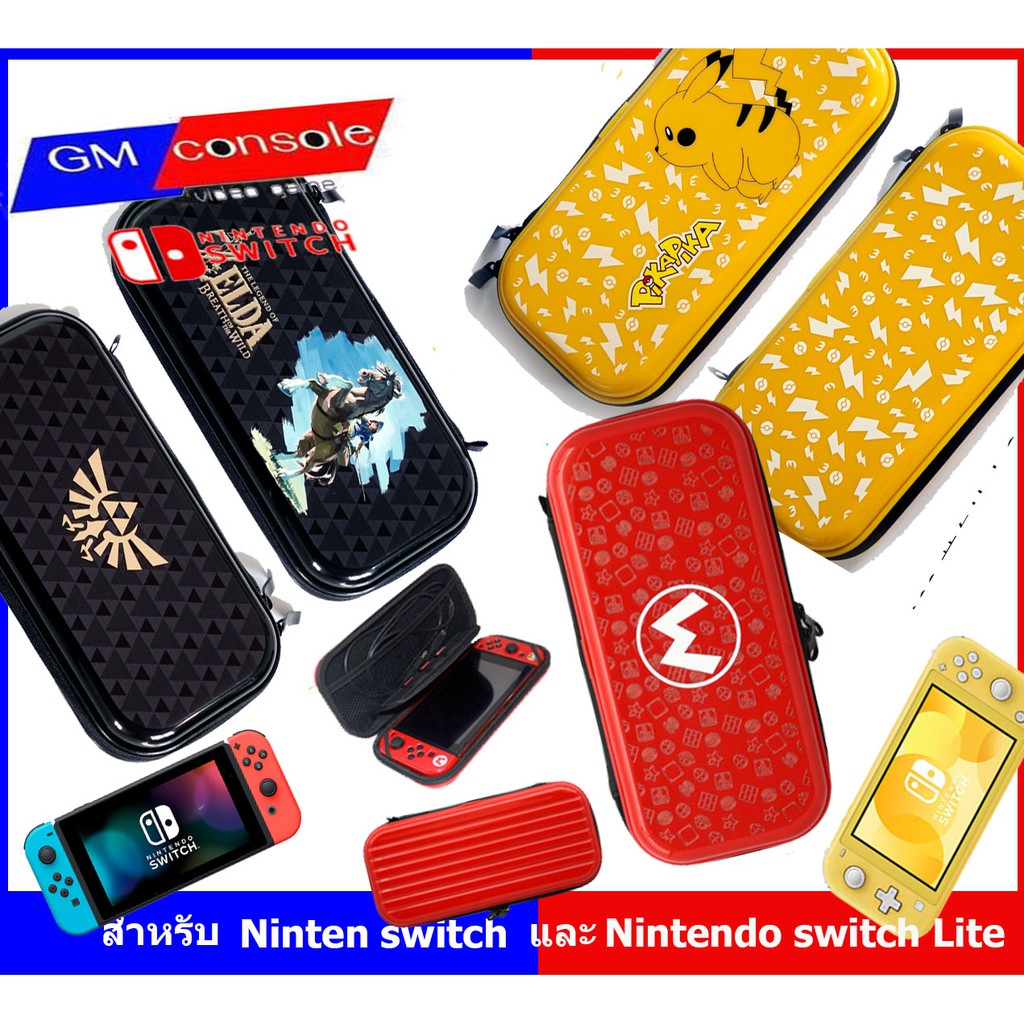 เคสกระเป๋า ลายเกม mario pikachu zelda สำหรับพกพาสำหรับ Nintendoswitch /oled/ lite GameTech