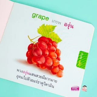 5 เรื่องพื้นฐานเด็กต้องรู้ หนังสือเด็กเล็ก ✌️ กระดาษหนา ทนทาน ✌️ หนูชอบกินผัก ผลไม้ สัตว์น่ารัก สีสัน นับเลข ฝึกอ่าน ✌️