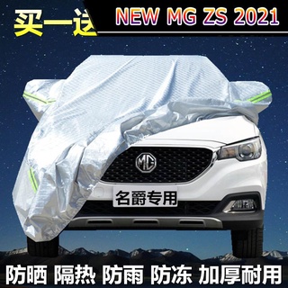 【 MG ZS NEW 2021】MG ZS GT GS MG3 MG5 MG6 Rui Xing Rui Teng ผ้าคลุมรถพิเศษ ผ้าคลุมรถ กันแดด กันฝน