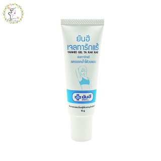 ยันฮี เจลทารักแร้ ลดรอยคล้ำใต้วงแขน Yanhee Gel Ta Rak Rae 10 g.