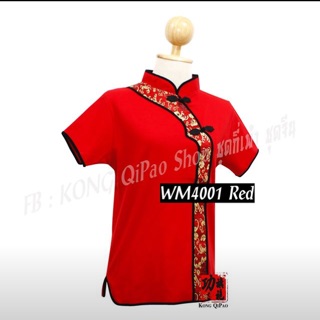 WM4001 เสื้อยืดคอจีนผู้หญิง ลายดอกโบตั๋น