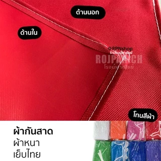 [[กันสาดรุ่นDS]] (ไม่รวมเต็นท์พับ) กันสาดพร้อมผ้า งานไทย