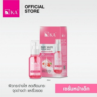 KA BABY WHITE SERUM SHOT 35 ml./ เค.เอ. เบบี้ ไวท์ เซรั่ม ชอท 35 มล.