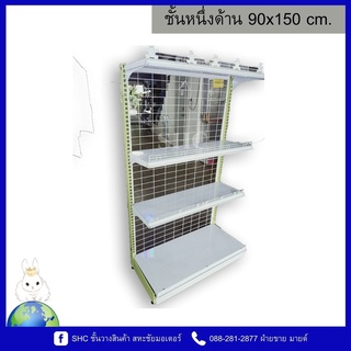 ชั้นวางสินค้า ค่าส่งถูก ขนาดลึก40ซม.สูง150 ซม.