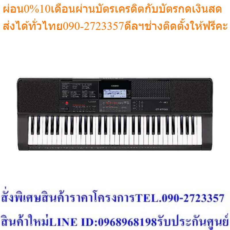 Casio คีย์บอร์ด รุ่น CT-X700 พร้อม ขาตั้ง Type Z