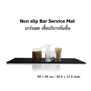 เสื่อยางกันลื่น บาร์แมท เสื่อบริการ 30x60 cm 	 เสื่อยางกันลื่น บาร์แมท เสื่อบริการ icoffee