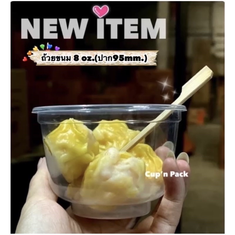 ถ้วยขนมขนาด 8 ออนซ์pp ปาก95 ยกลัง**** 1,000ใบ***